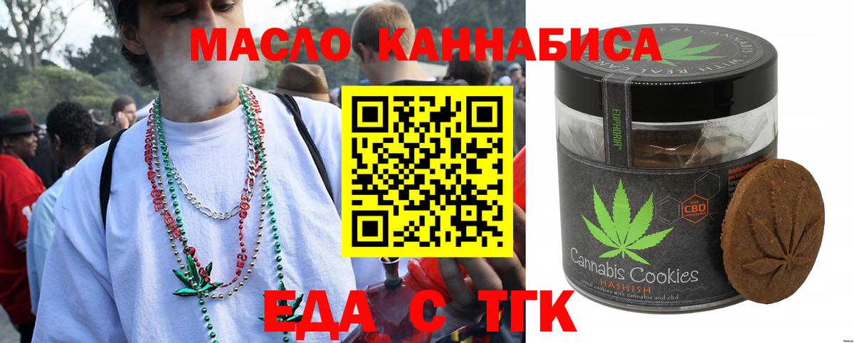 Cannafood марихуана  Вход с VPN  Крымск 