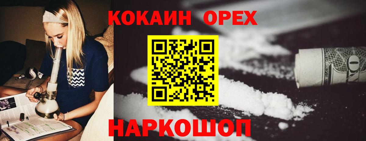 Крымск  КОКАИН  Вход с VPN  Кокаин Fish Scale 