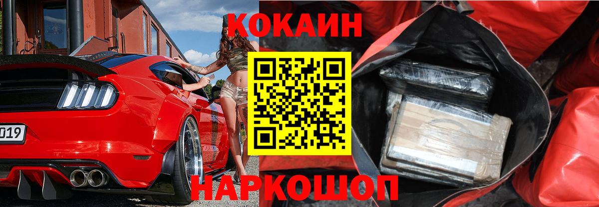 Кокаин Боливия Крымск