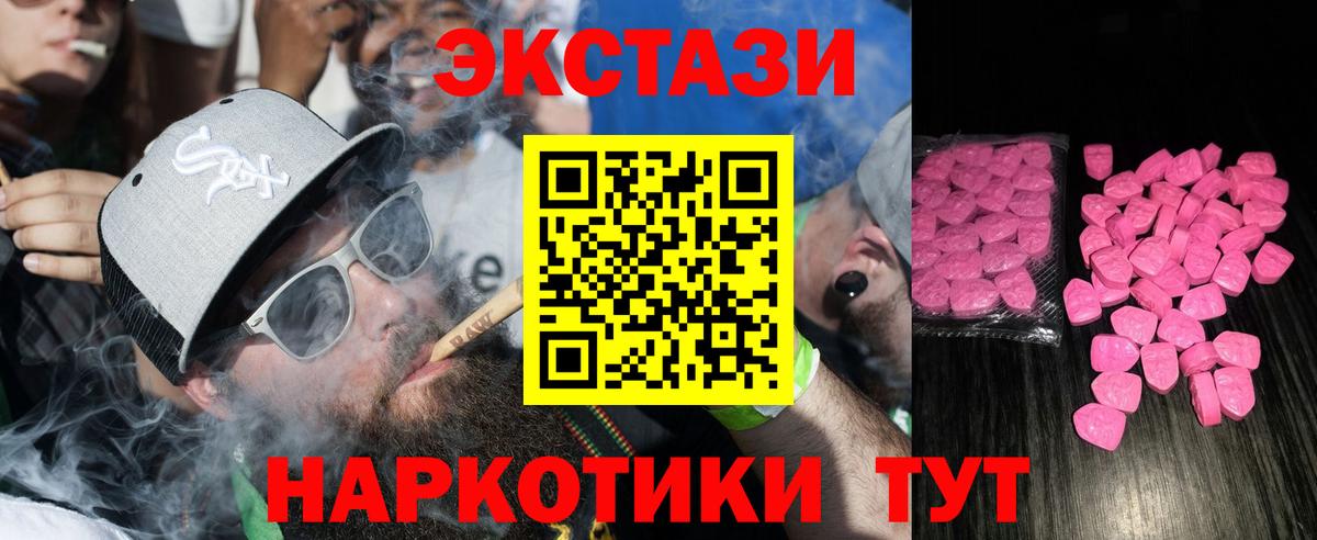 ЭКСТАЗИ 99% Крымск