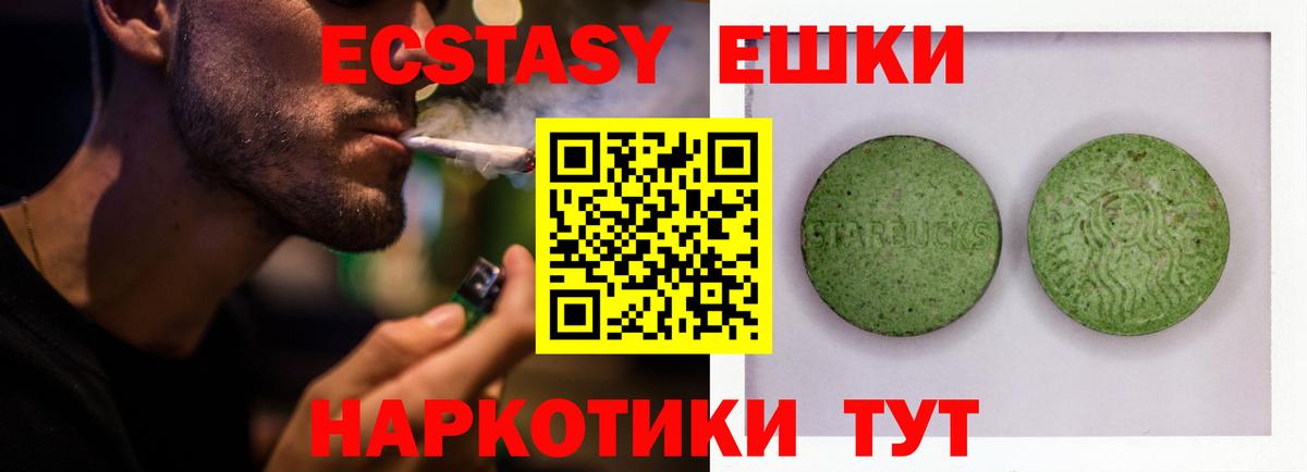 Экстази  Ecstasy бентли  Вход с VPN  Крымск  Ecstasy mix 