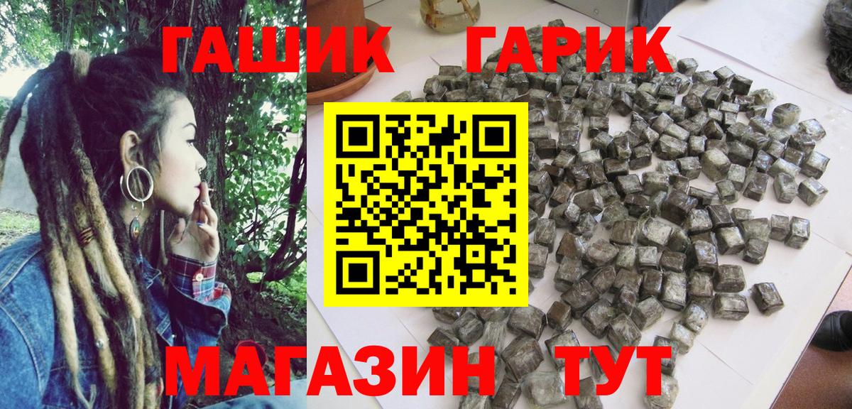 ГАШ 40% ТГК Крымск