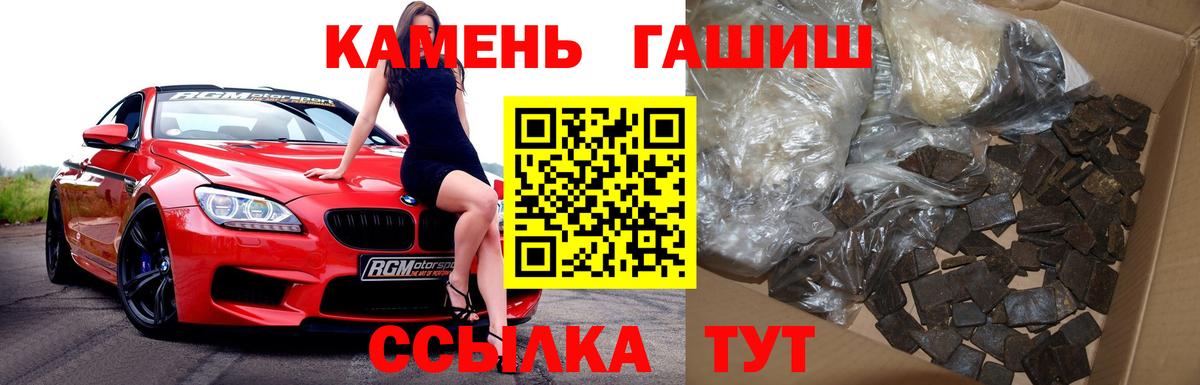 Гашиш ice o lator  Вход с VPN  Крымск 
