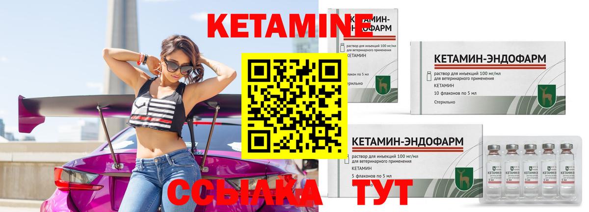Кетамин ketamine  КЕТАМИН ketamine  hydra ТОР  Вход с VPN  Крымск 