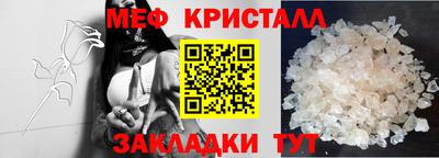 меф Волжский