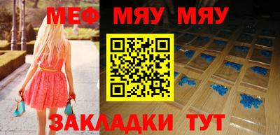 меф Волжский