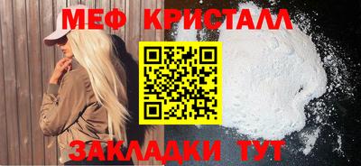 меф Волжский