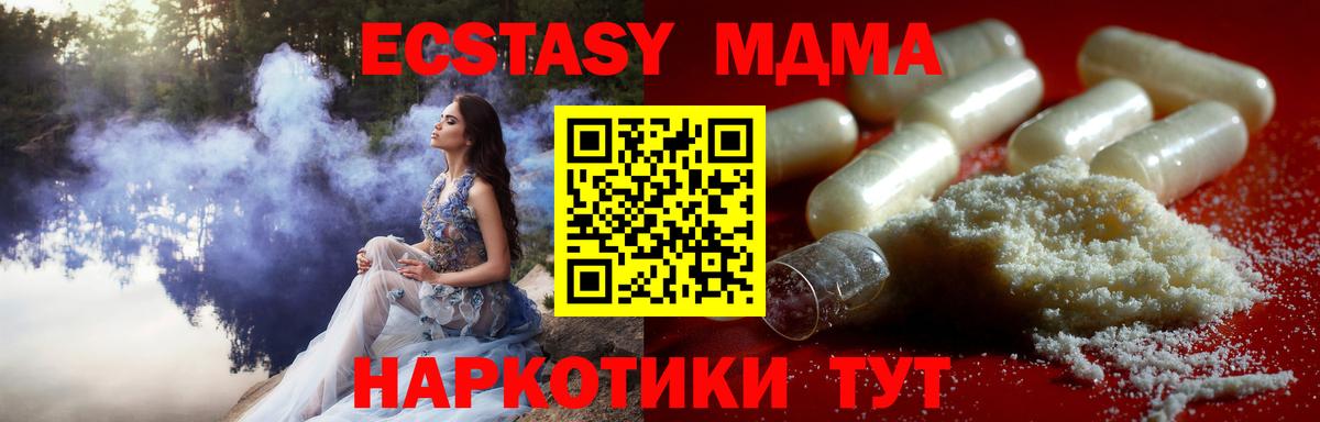 МДМА молли Крымск