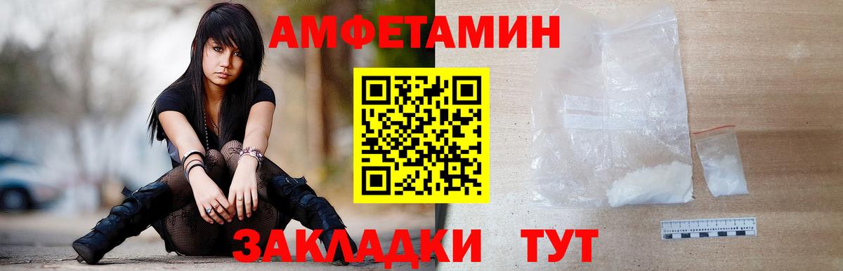 Крымск  МЕТАМФЕТАМИН пудра  Вход с VPN 
