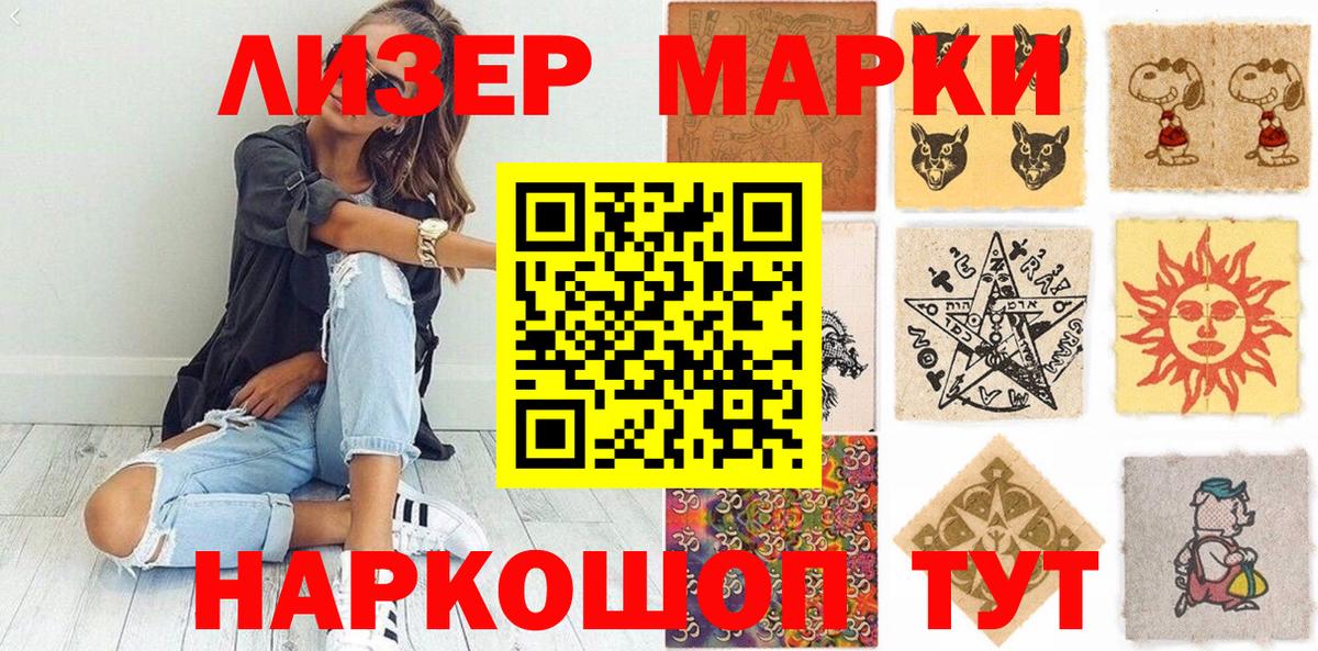Крымск  Марки N-bome 1,5мг  Вход с VPN 