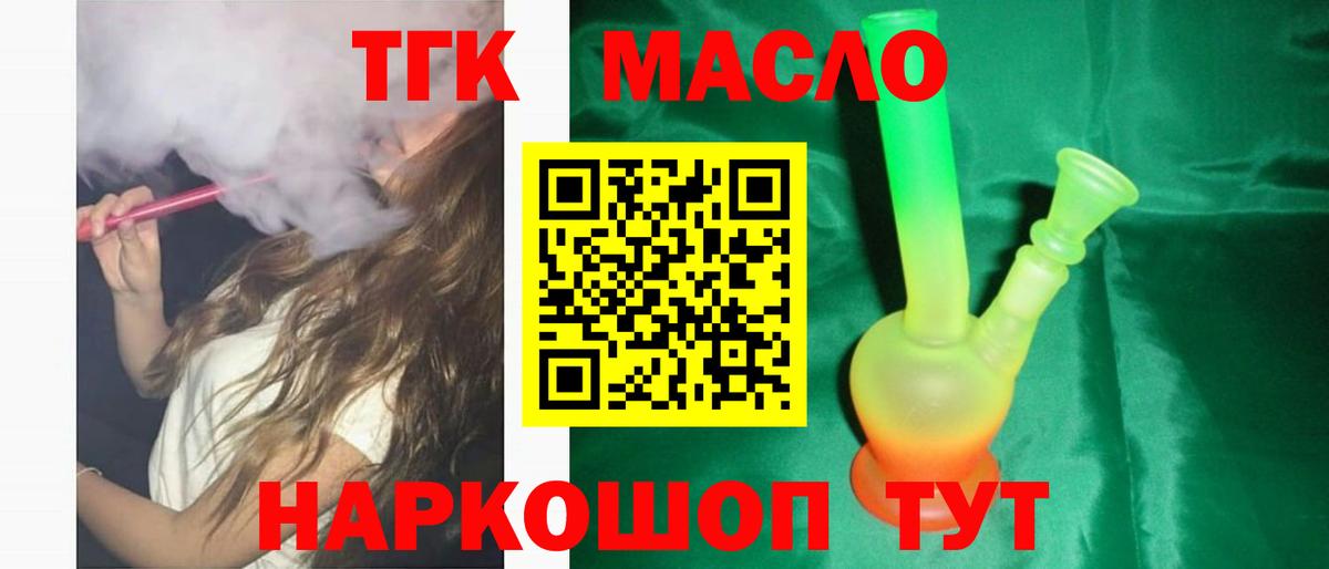 ТГК вейп с тгк  Вход с VPN  ТГК Wax  Крымск 