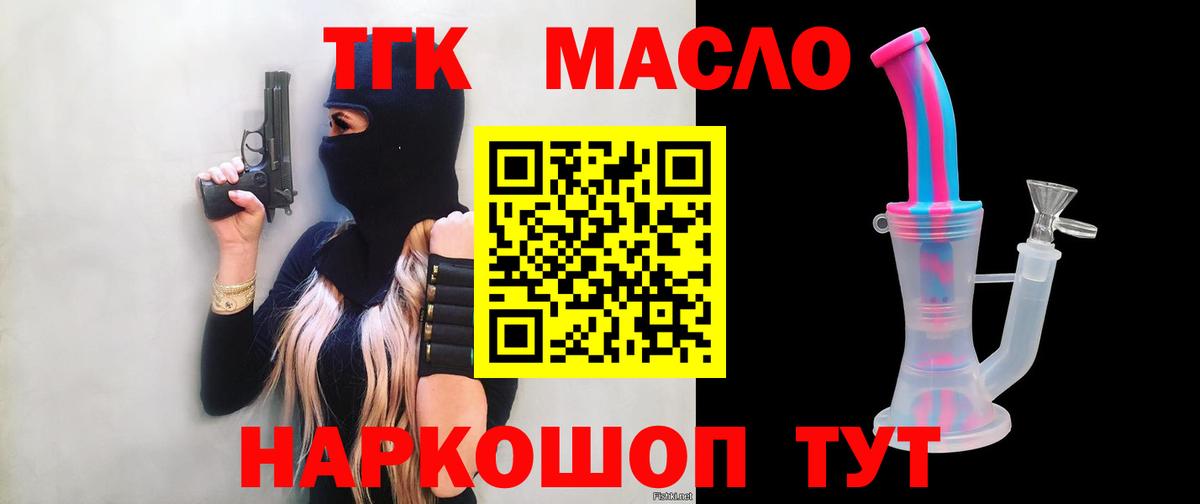 Дистиллят ТГК вейп Крымск